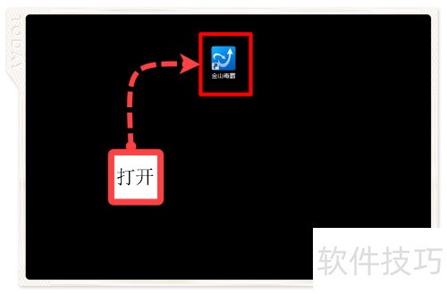 毒霸加密文件怎么解密？