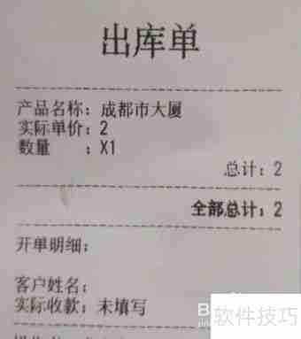 灯饰照明店管理软件哪个好？
