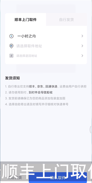 得物如何卖东西 得物卖东西方法介绍