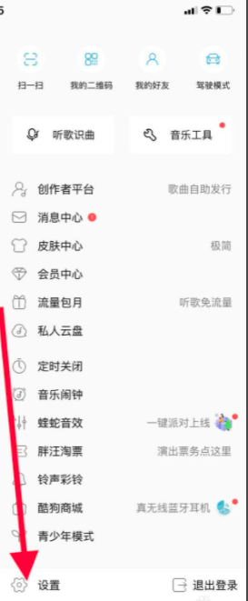 酷狗音乐夜间模式在哪里 具体操作步骤