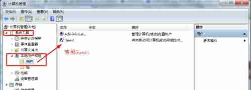 Win7更改共享设置无法保存怎么办？Win7更改共享设置无法保存的解