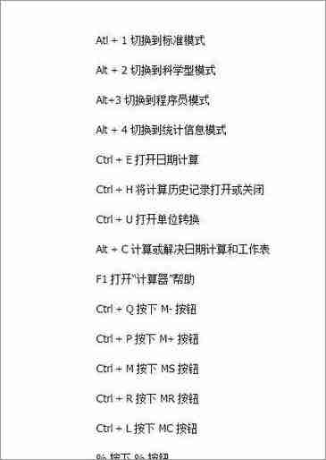 Win10系统常用快捷键有哪些？
