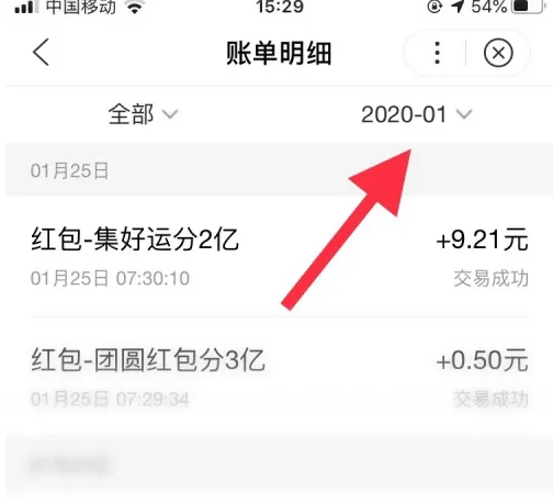 百度闪付卡怎么查看额度 百度查看闪付账单信息方法介绍