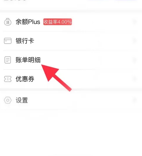 百度闪付卡怎么查看额度 百度查看闪付账单信息方法介绍