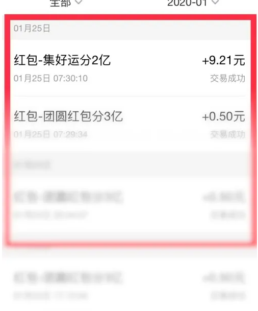 百度闪付卡怎么查看额度 百度查看闪付账单信息方法介绍