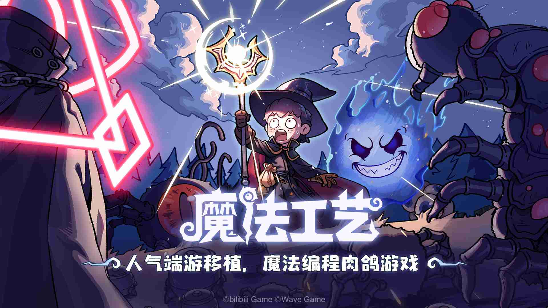 Steam92%特别好评！roguelike精品《魔法工艺》手游版今日首曝开启预约