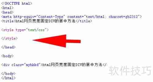 HTML网页中固定宽度Div的居中技巧