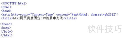固定宽度Div居中方法详解