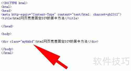 HTML网页中固定宽度Div的居中技巧