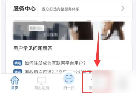 交管12123怎么办理定期检验业务 具体操作方法介绍