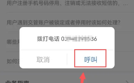 交管12123怎么办理定期检验业务 具体操作方法介绍