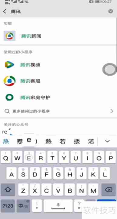 微信客服如何转接人工客服
