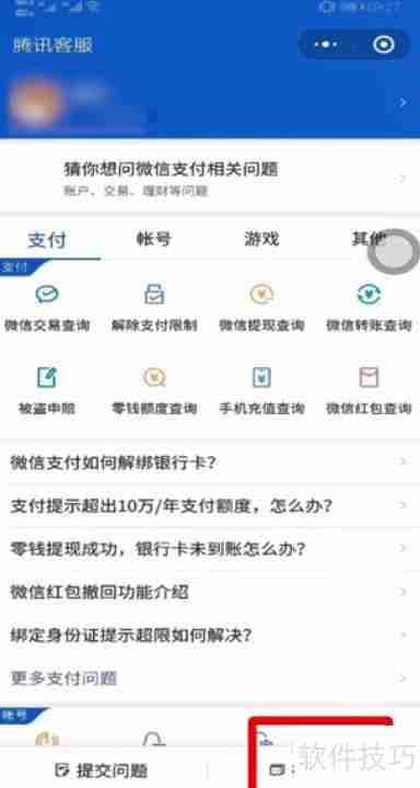 微信客服如何转接人工客服