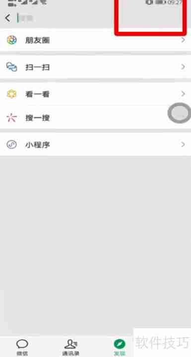 微信客服如何转接人工客服