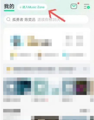 QQ音乐虚拟社区怎么进入