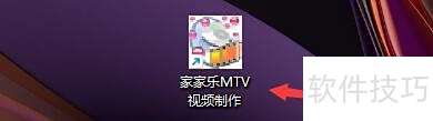 家家乐MTV默认延迟设置解析