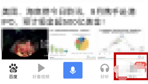 百度app为什么没有退出按钮 百度app没有退出按钮解决方法