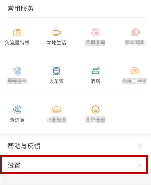 百度app为什么没有退出按钮 百度app没有退出按钮解决方法