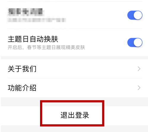 百度app为什么没有退出按钮 百度app没有退出按钮解决方法