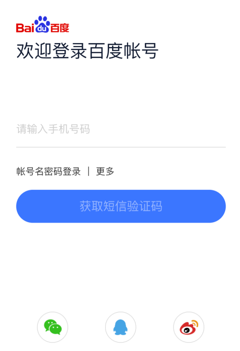 百度app为什么没有退出按钮 百度app没有退出按钮解决方法