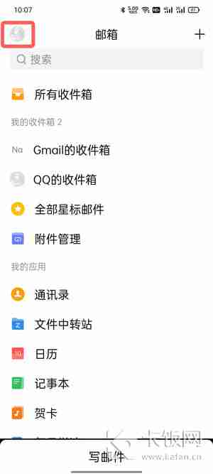 QQ邮箱怎么绑定其他邮箱地址