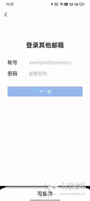 QQ邮箱怎么绑定其他邮箱地址