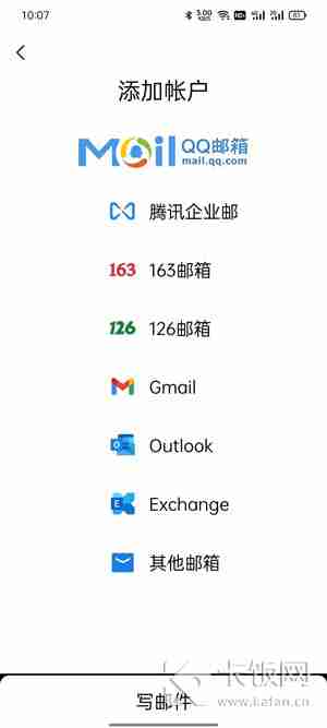 QQ邮箱怎么绑定其他邮箱地址