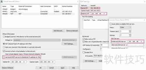 使用远程管理工具连接VMware虚拟机