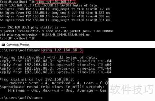使用远程管理工具连接VMware虚拟机