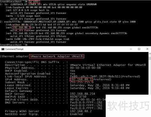 使用远程管理工具连接VMware虚拟机