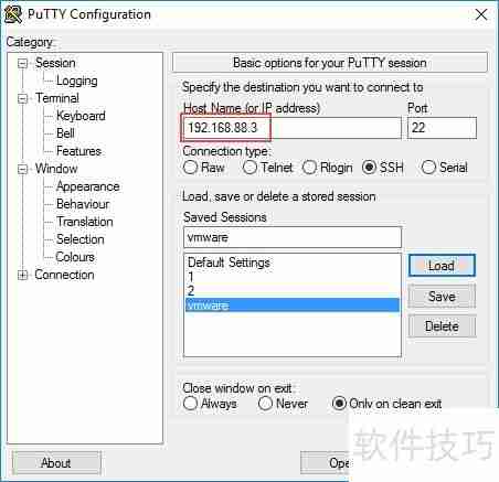 使用远程管理工具连接VMware虚拟机