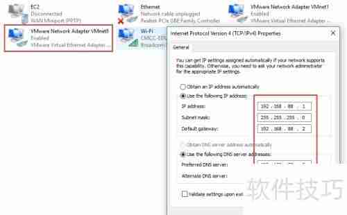 使用远程管理工具连接VMware虚拟机