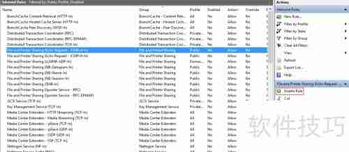 使用远程管理工具连接VMware虚拟机