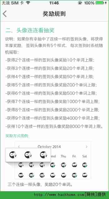 墨墨背单词怎么刷上限 免费获取更多单词的方法