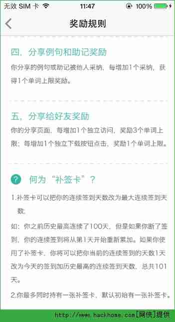 墨墨背单词怎么刷上限 免费获取更多单词的方法