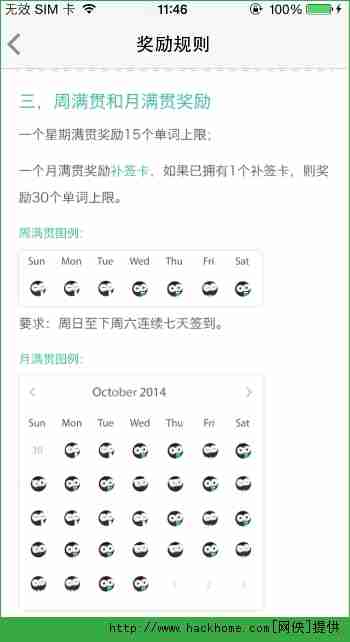 墨墨背单词怎么刷上限 免费获取更多单词的方法