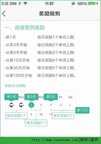 墨墨背单词怎么刷上限 免费获取更多单词的方法