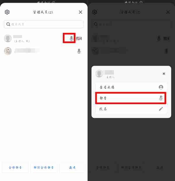 腾讯会议怎么关掉主持人声音 具体介绍