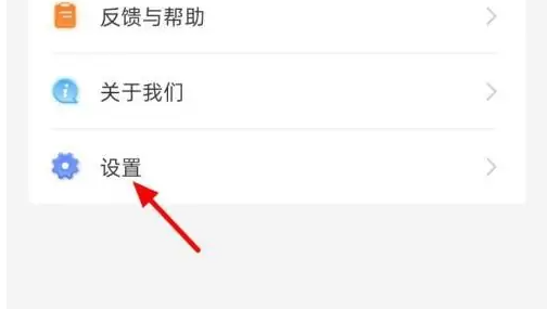 国家反诈中心app怎么关闭来电预警 关闭来电标记教程