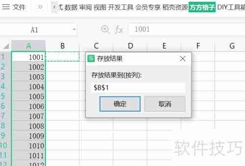 Excel随机抽取:快速掌握方法与技巧