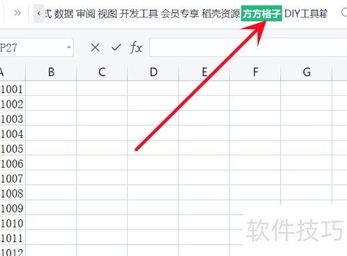 Excel随机抽取技巧分享