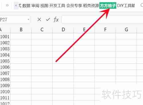 Excel随机抽取:快速掌握方法与技巧