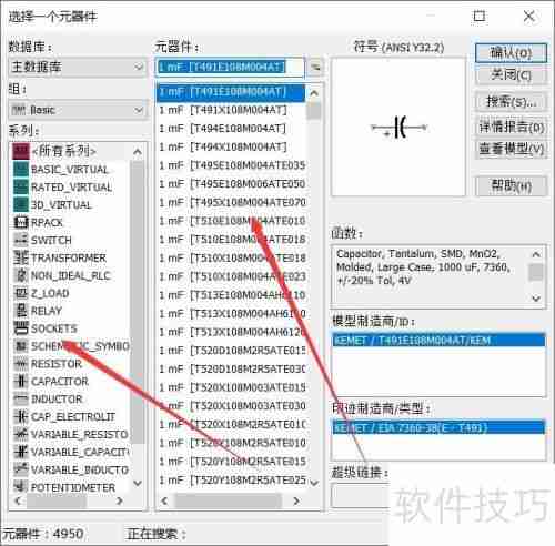 Multisim14.0基本电路仿真入门指南