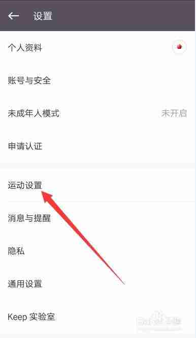 keep自动生成运动记录怎么设置