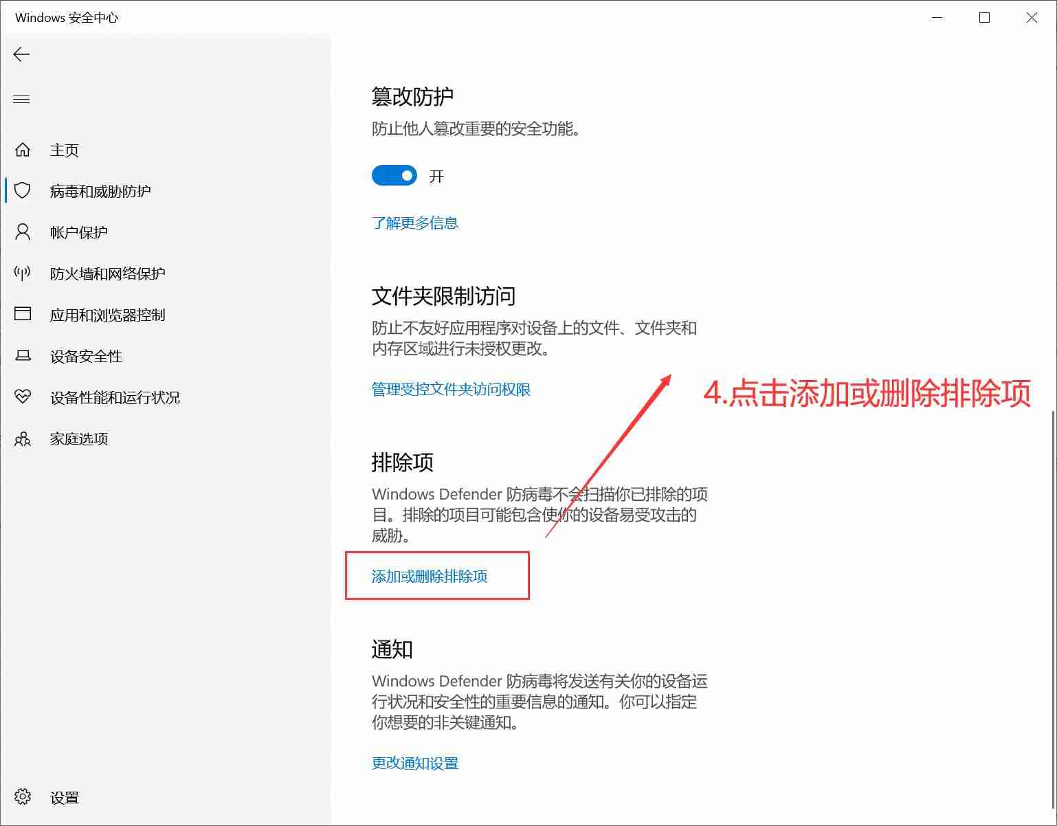 录音啦被杀毒软件误报怎么办?用户可以自行发起申诉