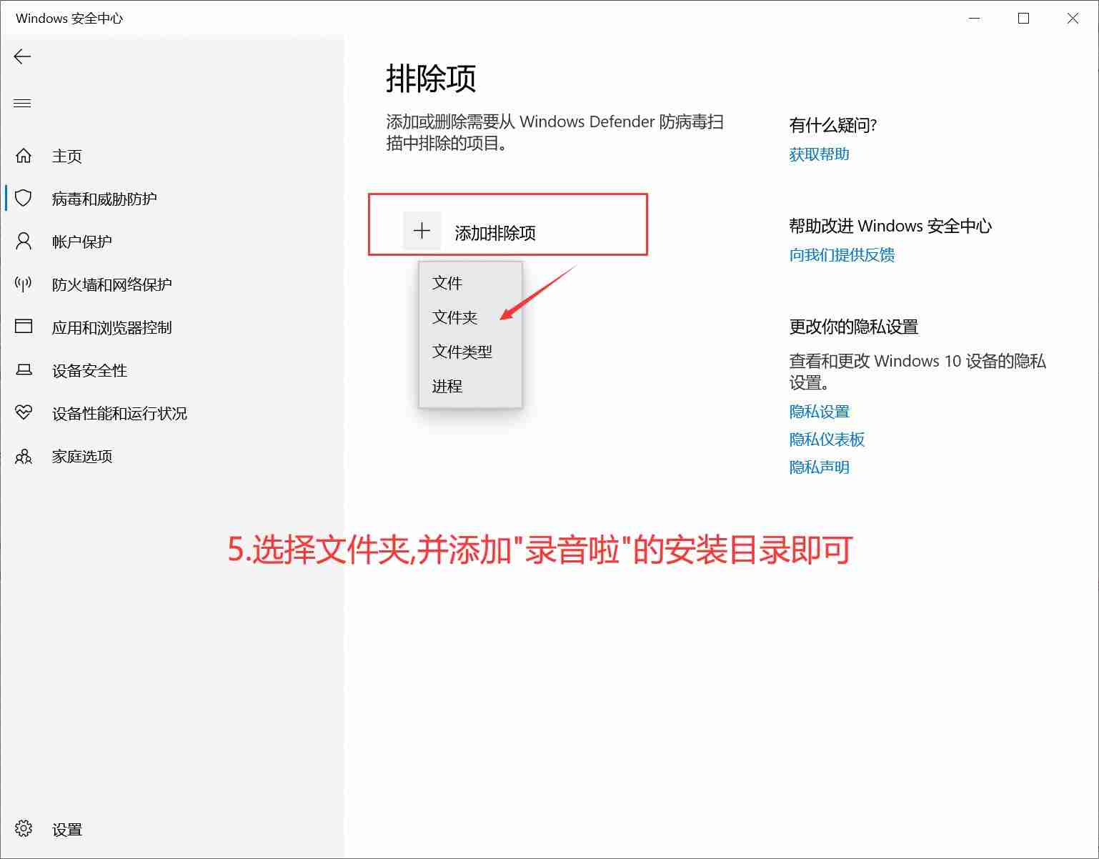 录音啦被杀毒软件误报怎么办?用户可以自行发起申诉