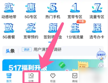 移动掌上营业厅怎么办最低消费 移动掌上营业厅最低月租套餐教程