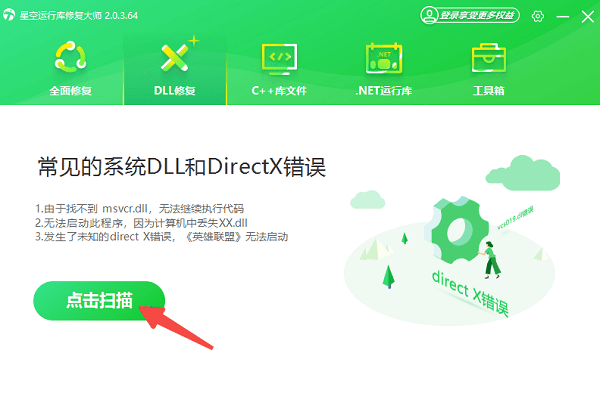 电脑缺少dll文件怎么办 推荐这5个修复方法