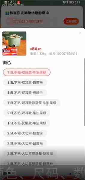 京东商城怎么加入购物车 京东把商品加入购物车方法