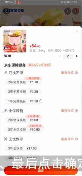 京东商城怎么加入购物车 京东把商品加入购物车方法